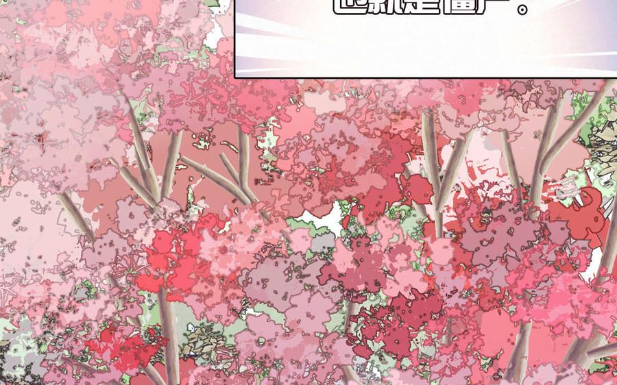 妖怪混圈指南 - 第91话 月下幽魂 - 第60张图