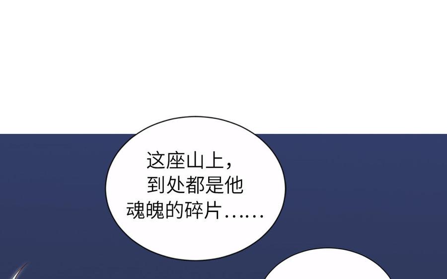 妖怪混圈指南 - 第91话 月下幽魂 - 第6张图