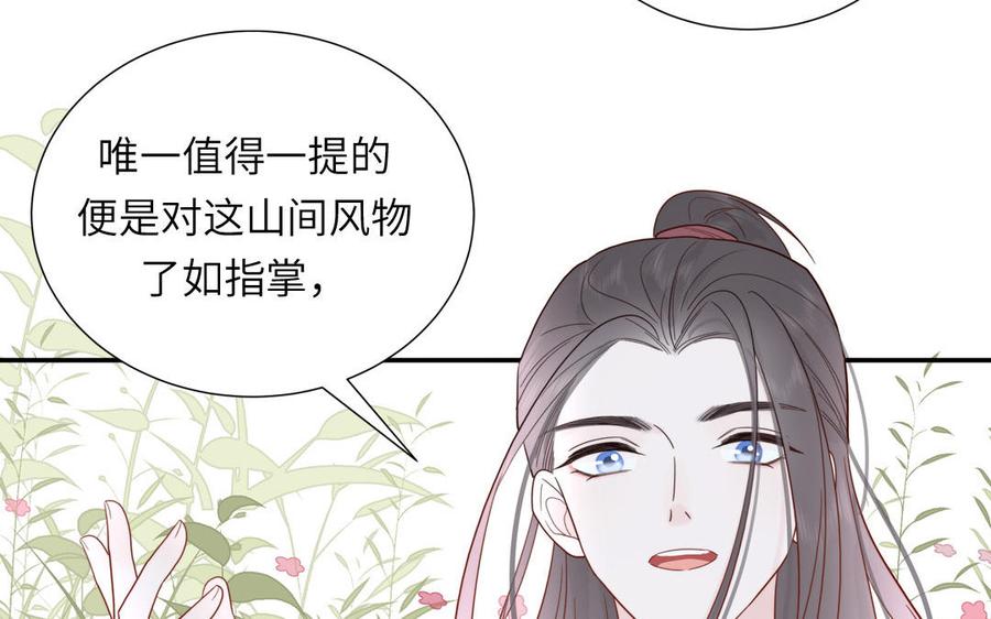 妖怪混圈指南 - 第91话 月下幽魂 - 第51张图