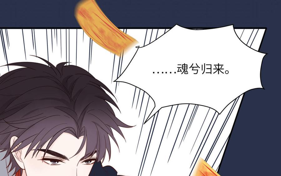 妖怪混圈指南 - 第91话 月下幽魂 - 第26张图