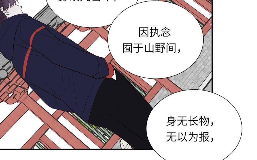 妖怪混圈指南 - 第91话 月下幽魂 - 第50张图