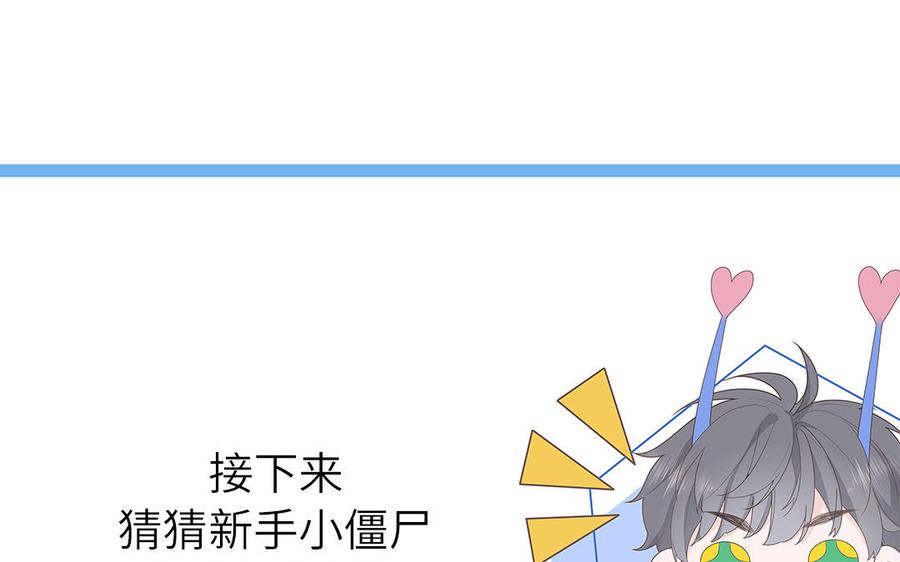 妖怪混圈指南 - 第91话 月下幽魂 - 第77张图