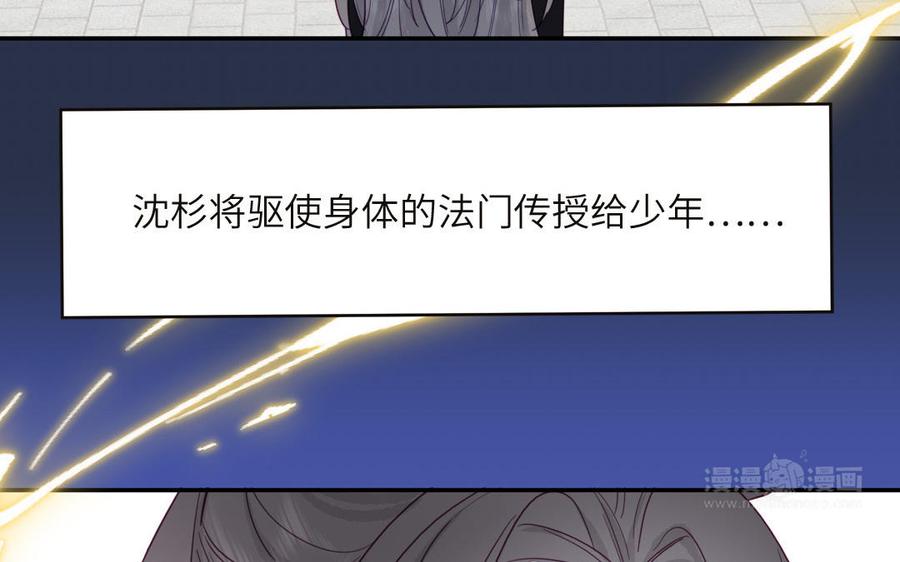 妖怪混圈指南 - 第92话 成功复活 - 第35张图