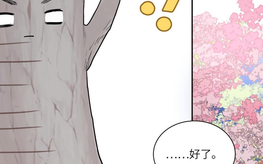 妖怪混圈指南 - 第92话 成功复活 - 第27张图