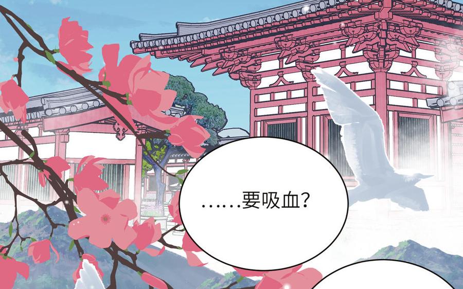 妖怪混圈指南 - 第92话 成功复活 - 第63张图