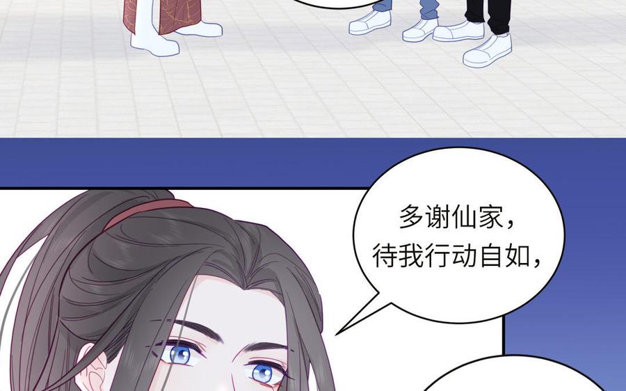 妖怪混圈指南 - 第92话 成功复活 - 第53张图