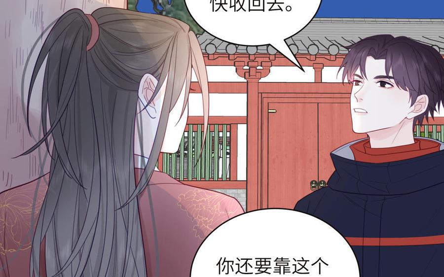 妖怪混圈指南 - 第92话 成功复活 - 第17张图