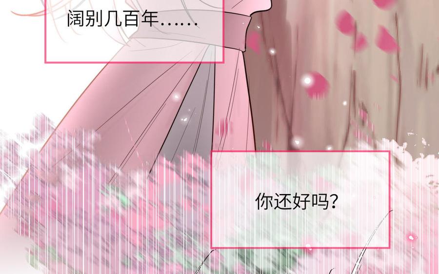 妖怪混圈指南 - 第92话 成功复活 - 第9张图