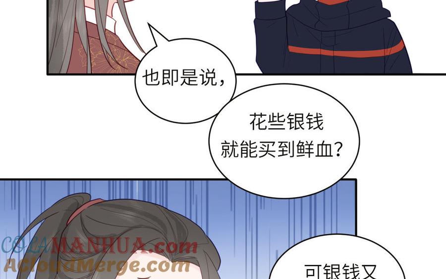 妖怪混圈指南 - 第92话 成功复活 - 第67张图