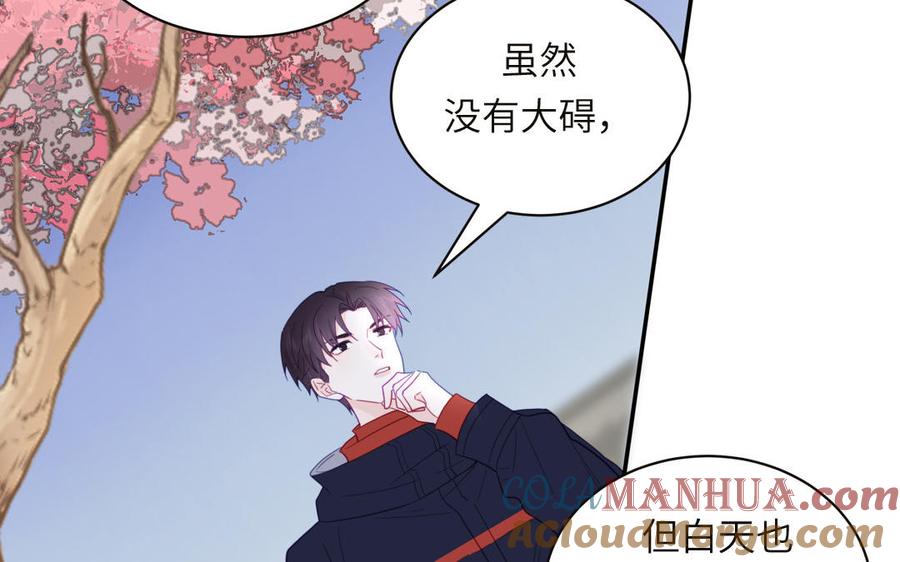 妖怪混圈指南 - 第92话 成功复活 - 第58张图