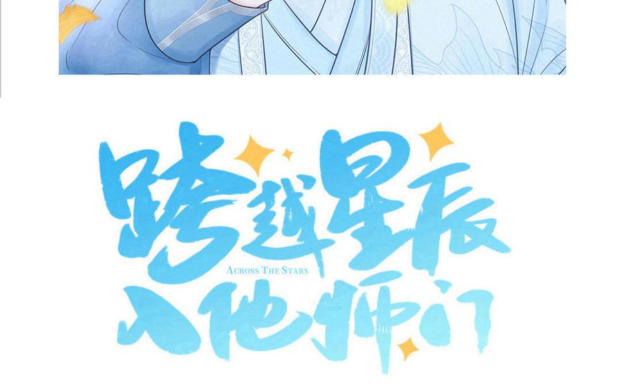 妖怪混圈指南 - 第92话 成功复活 - 第84张图