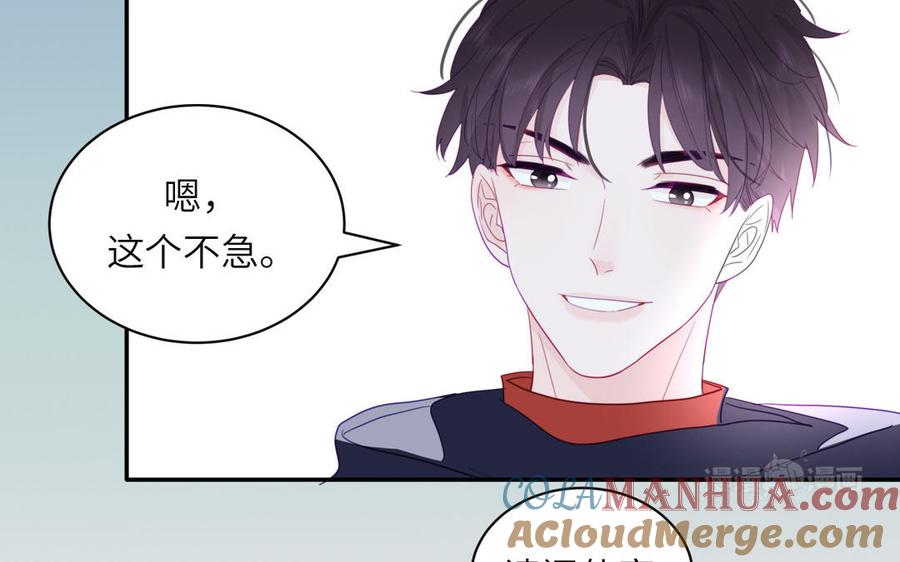 妖怪混圈指南 - 第92话 成功复活 - 第55张图