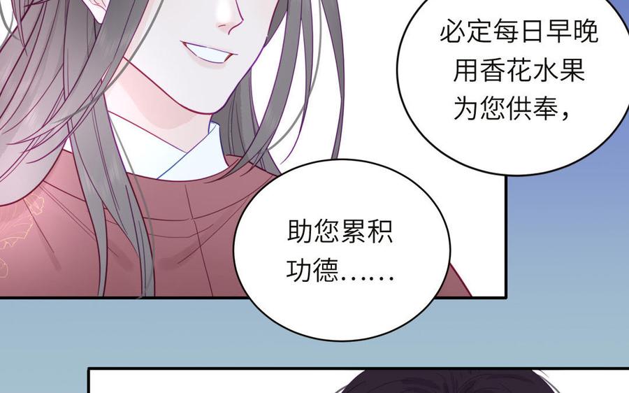 妖怪混圈指南 - 第92话 成功复活 - 第54张图