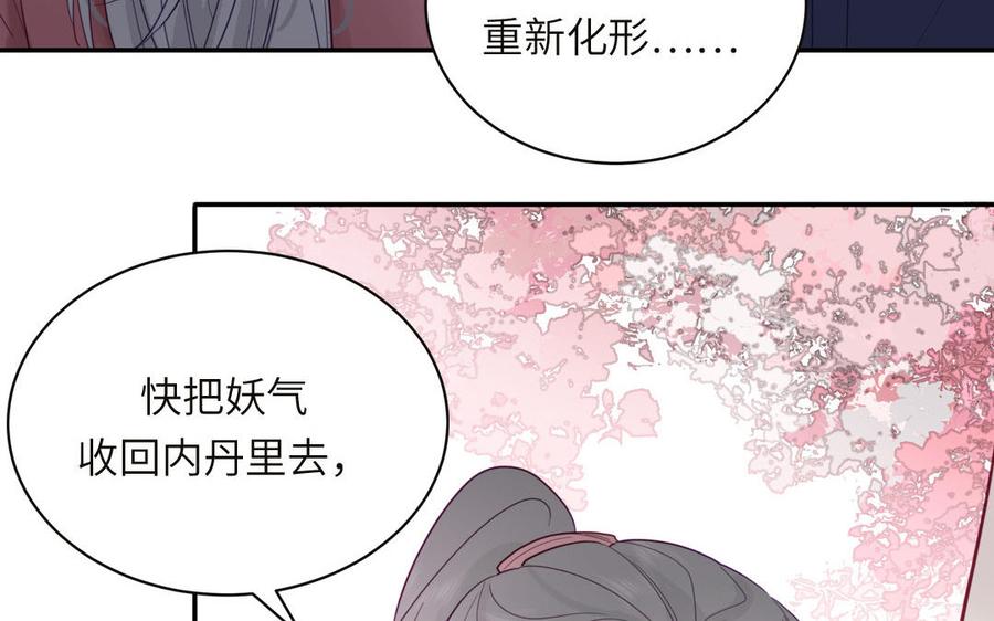 妖怪混圈指南 - 第92话 成功复活 - 第18张图