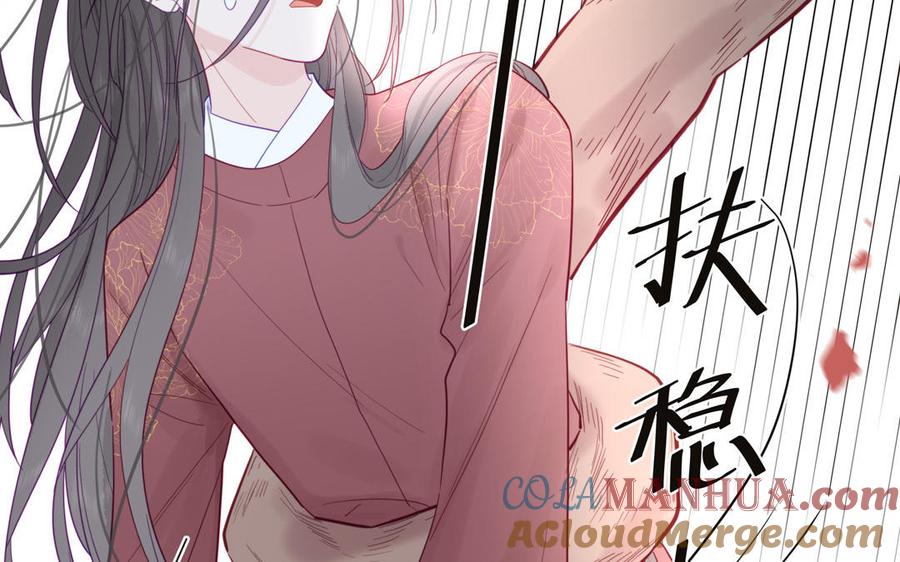 妖怪混圈指南 - 第92话 成功复活 - 第46张图