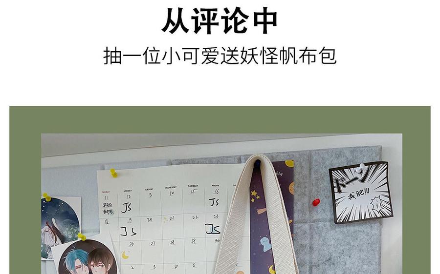 妖怪混圈指南 - 第92话 成功复活 - 第78张图