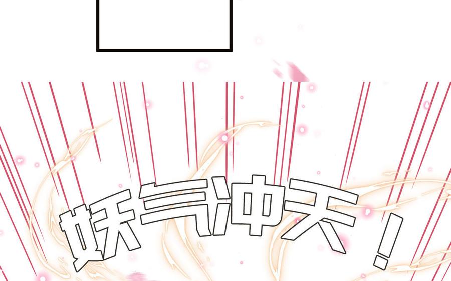 妖怪混圈指南 - 第92话 成功复活 - 第14张图