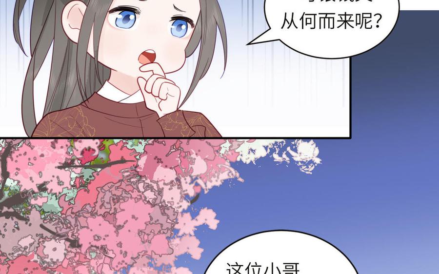 妖怪混圈指南 - 第92话 成功复活 - 第68张图