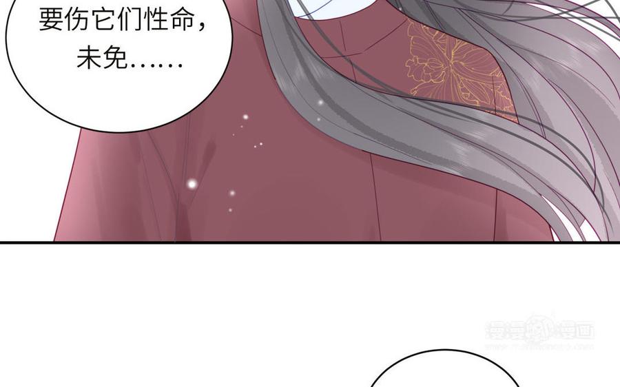 妖怪混圈指南 - 第92话 成功复活 - 第65张图