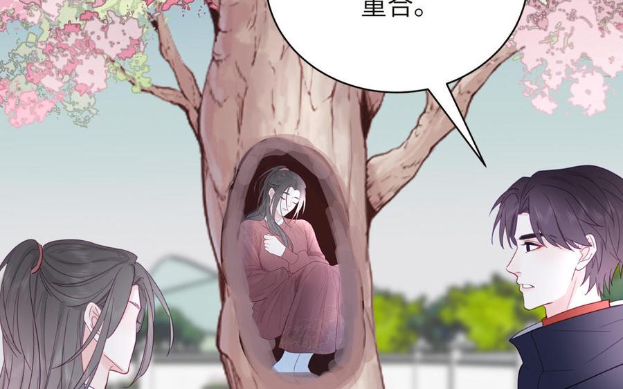 妖怪混圈指南 - 第92话 成功复活 - 第29张图