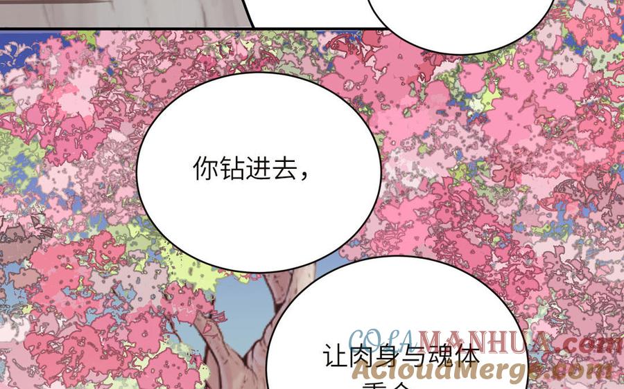 妖怪混圈指南 - 第92话 成功复活 - 第28张图