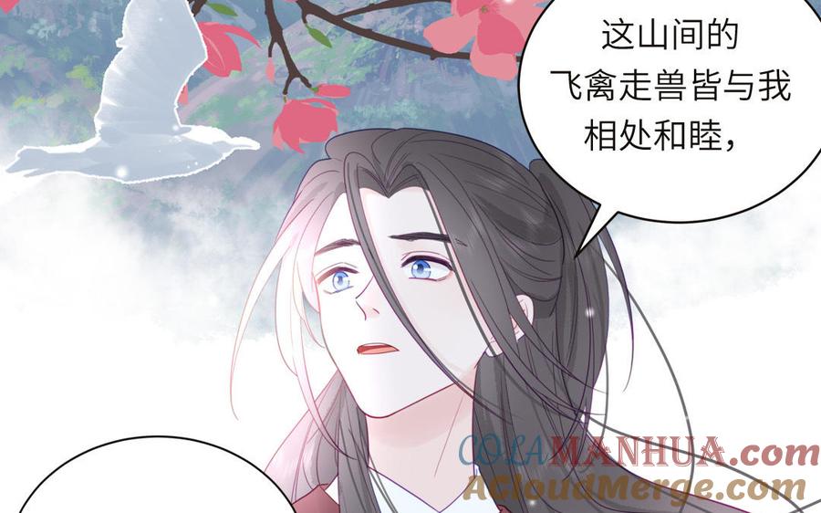 妖怪混圈指南 - 第92话 成功复活 - 第64张图