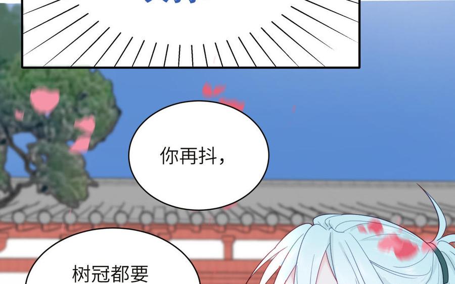 妖怪混圈指南 - 第92话 成功复活 - 第24张图