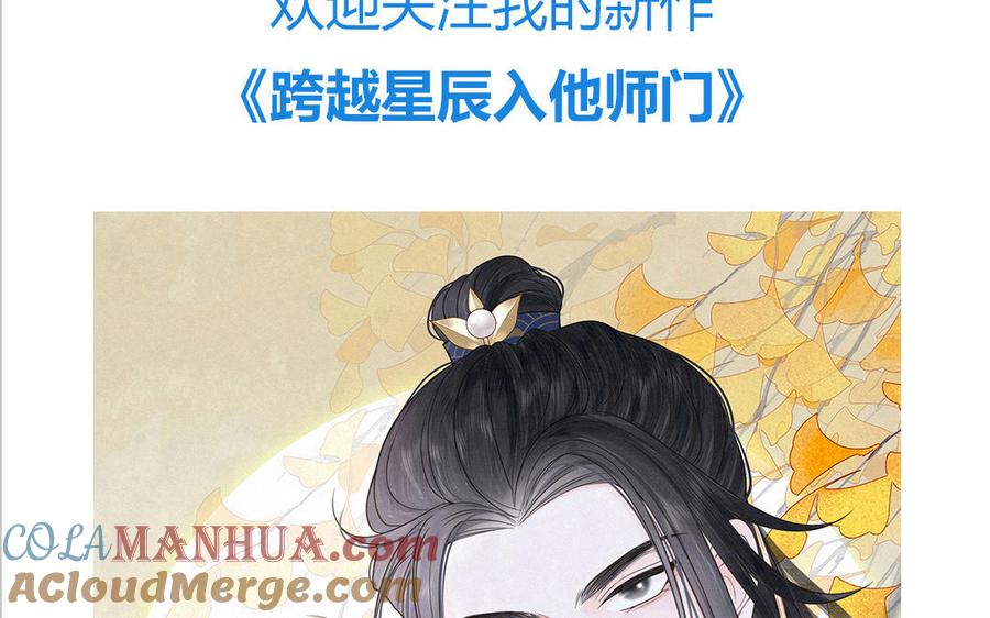 妖怪混圈指南 - 第92话 成功复活 - 第82张图