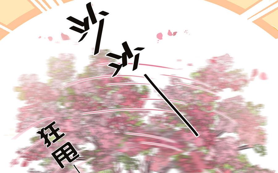 妖怪混圈指南 - 第92话 成功复活 - 第21张图