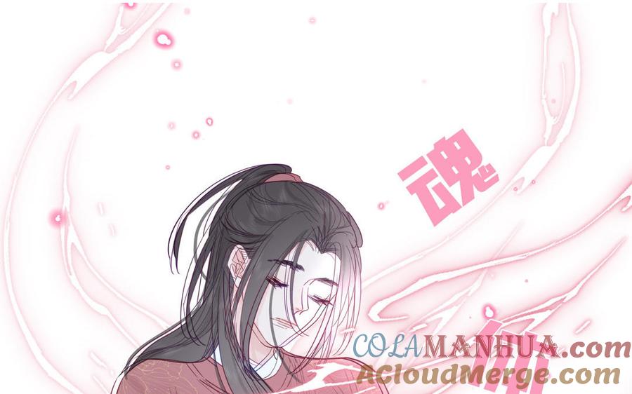 妖怪混圈指南 - 第92话 成功复活 - 第31张图