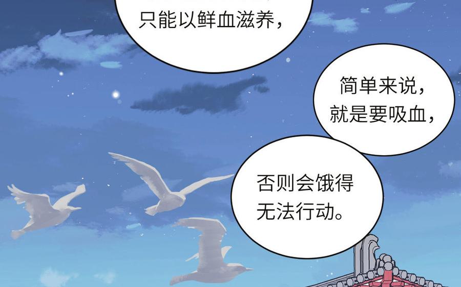 妖怪混圈指南 - 第92话 成功复活 - 第62张图