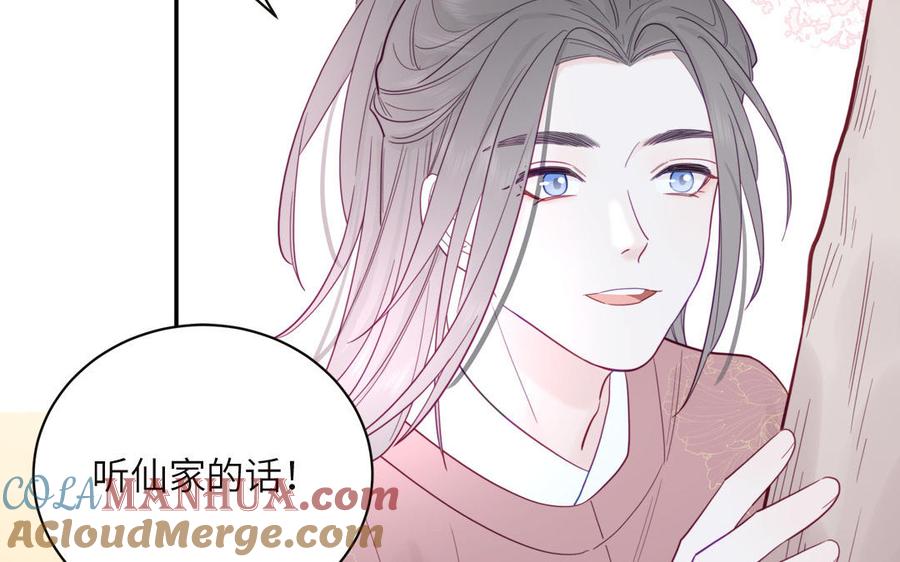 妖怪混圈指南 - 第92话 成功复活 - 第19张图