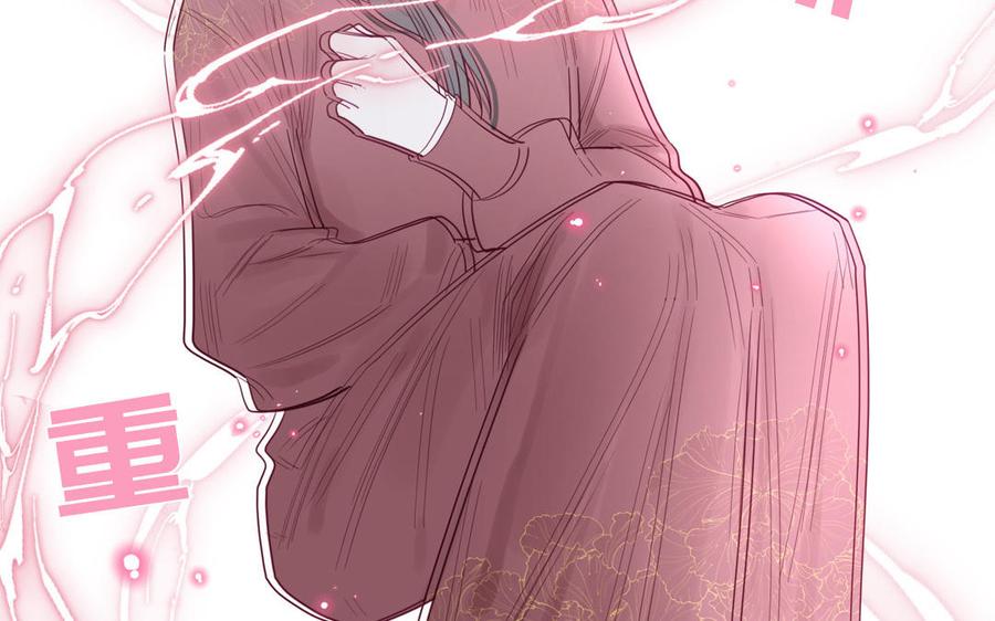 妖怪混圈指南 - 第92话 成功复活 - 第32张图