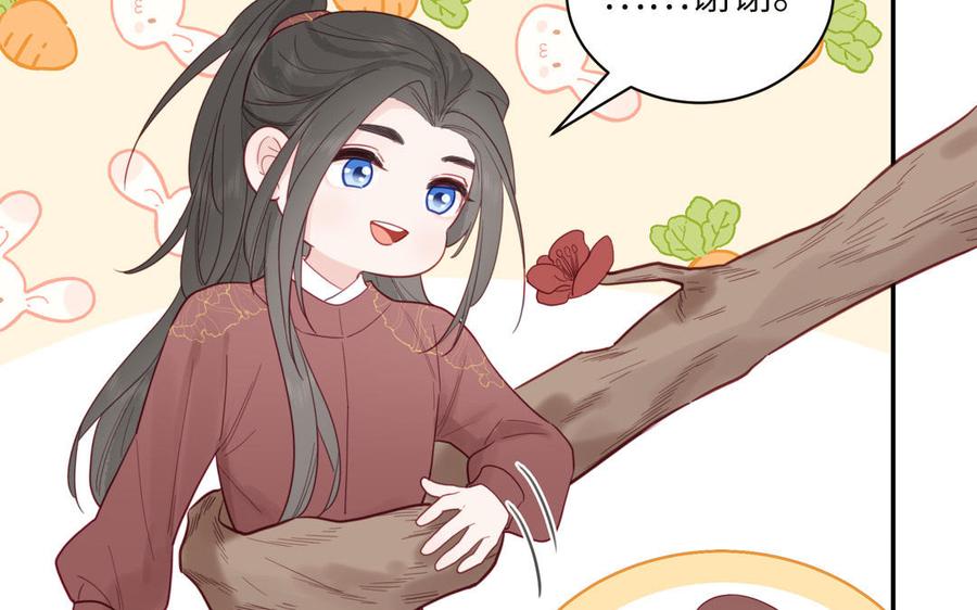 妖怪混圈指南 - 第92话 成功复活 - 第48张图