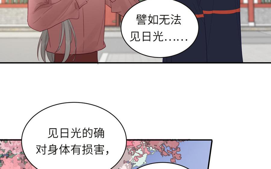 妖怪混圈指南 - 第92话 成功复活 - 第57张图