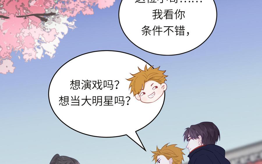 妖怪混圈指南 - 第92话 成功复活 - 第69张图