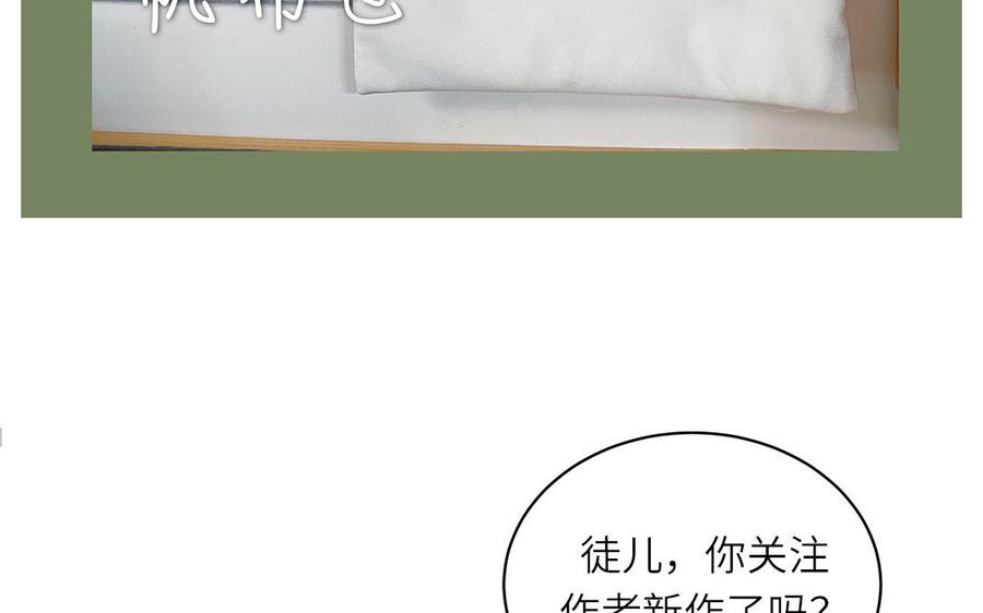 妖怪混圈指南 - 第92话 成功复活 - 第80张图