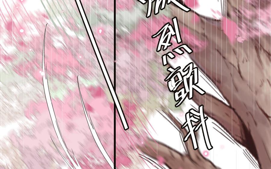 妖怪混圈指南 - 第92话 成功复活 - 第11张图