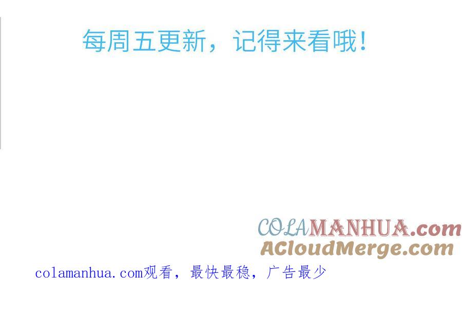 妖怪混圈指南 - 第92话 成功复活 - 第85张图