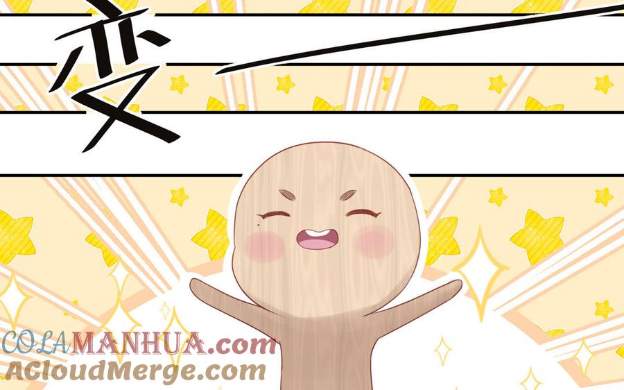 妖怪混圈指南 - 第93话 久违的吻 - 第40张图