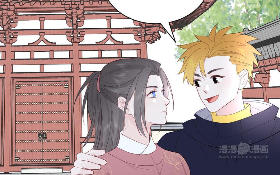 妖怪混圈指南 - 第93话 久违的吻 - 第15张图