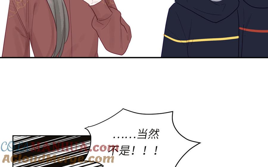 妖怪混圈指南 - 第93话 久违的吻 - 第13张图