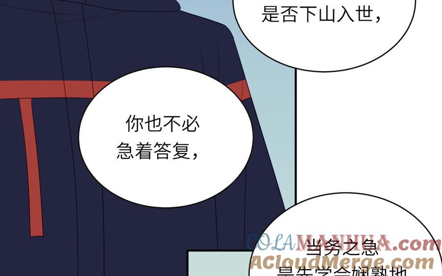 妖怪混圈指南 - 第93话 久违的吻 - 第64张图