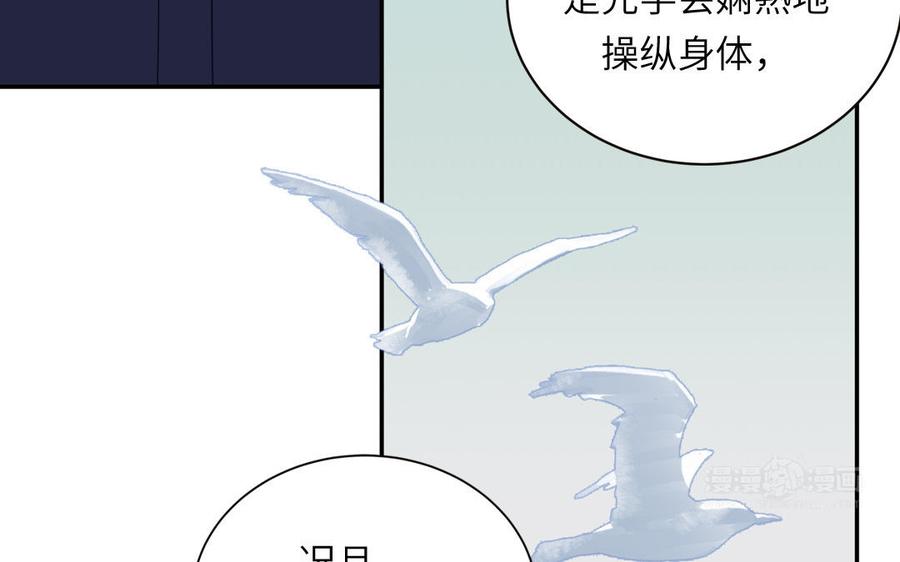 妖怪混圈指南 - 第93话 久违的吻 - 第65张图