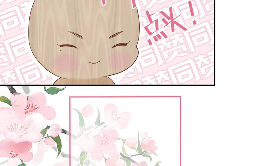 妖怪混圈指南 - 第93话 久违的吻 - 第68张图