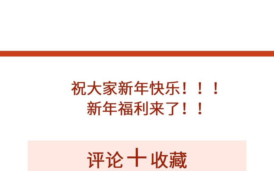 妖怪混圈指南 - 第93话 久违的吻 - 第78张图