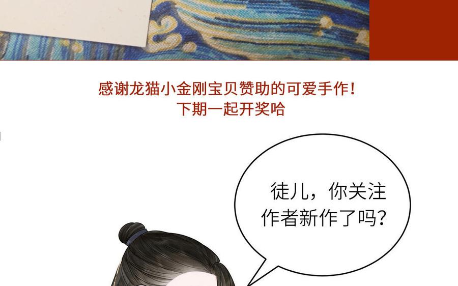 妖怪混圈指南 - 第93话 久违的吻 - 第84张图