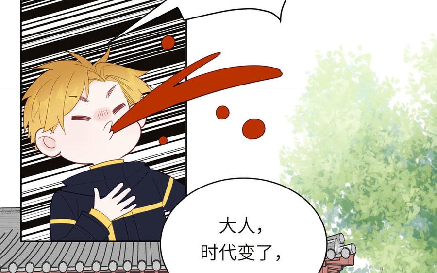 妖怪混圈指南 - 第93话 久违的吻 - 第14张图