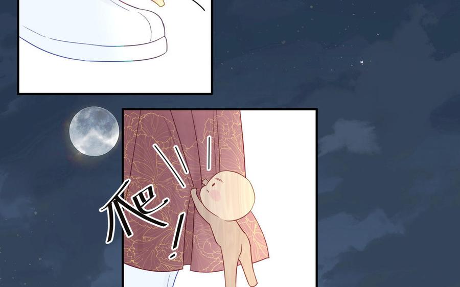 妖怪混圈指南 - 第93话 久违的吻 - 第44张图