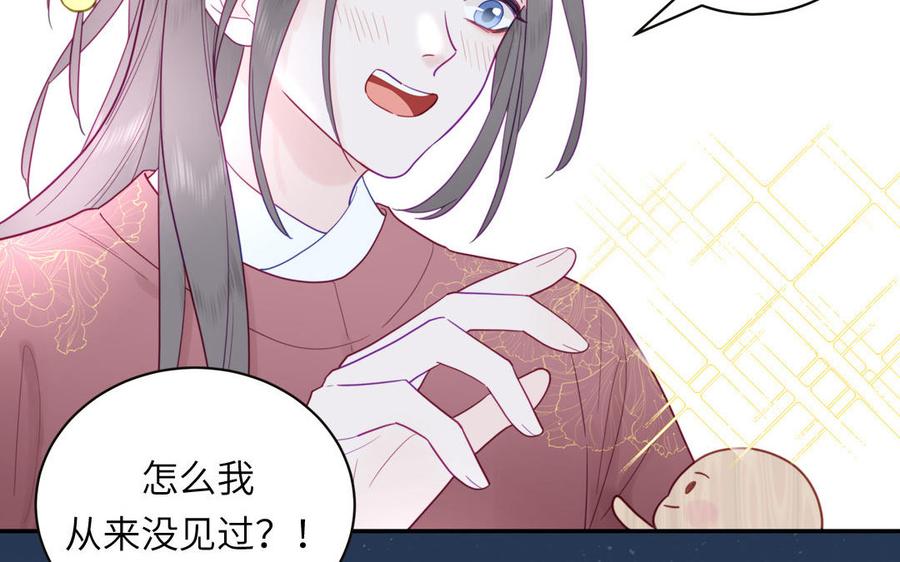 妖怪混圈指南 - 第93话 久违的吻 - 第42张图